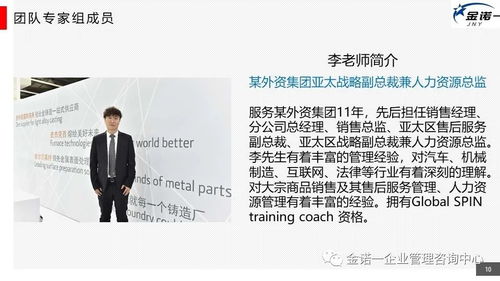 企業(yè)人員管理項目咨詢 金諾一企業(yè)管理咨詢中心介紹