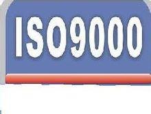 iso9000認(rèn)證咨詢服務(wù)圖片,iso9000認(rèn)證咨詢服務(wù)高清圖片 oas企業(yè)管理認(rèn)證咨詢機(jī)構(gòu),