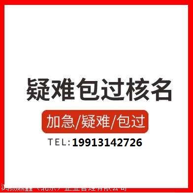 國(guó)家局名稱是什么