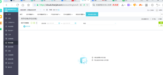 靜安區(qū)財務(wù)軟件咨詢