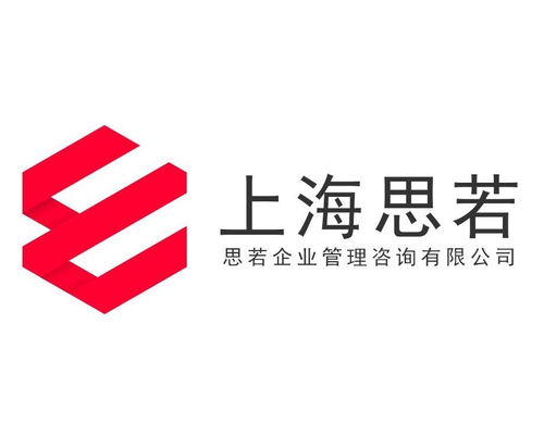 上海思若企業管理咨詢
