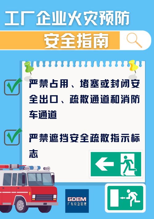 如何預防工廠企業火災發生 這份安全指南請收好