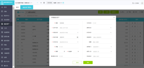江陰營銷財務咨詢平臺